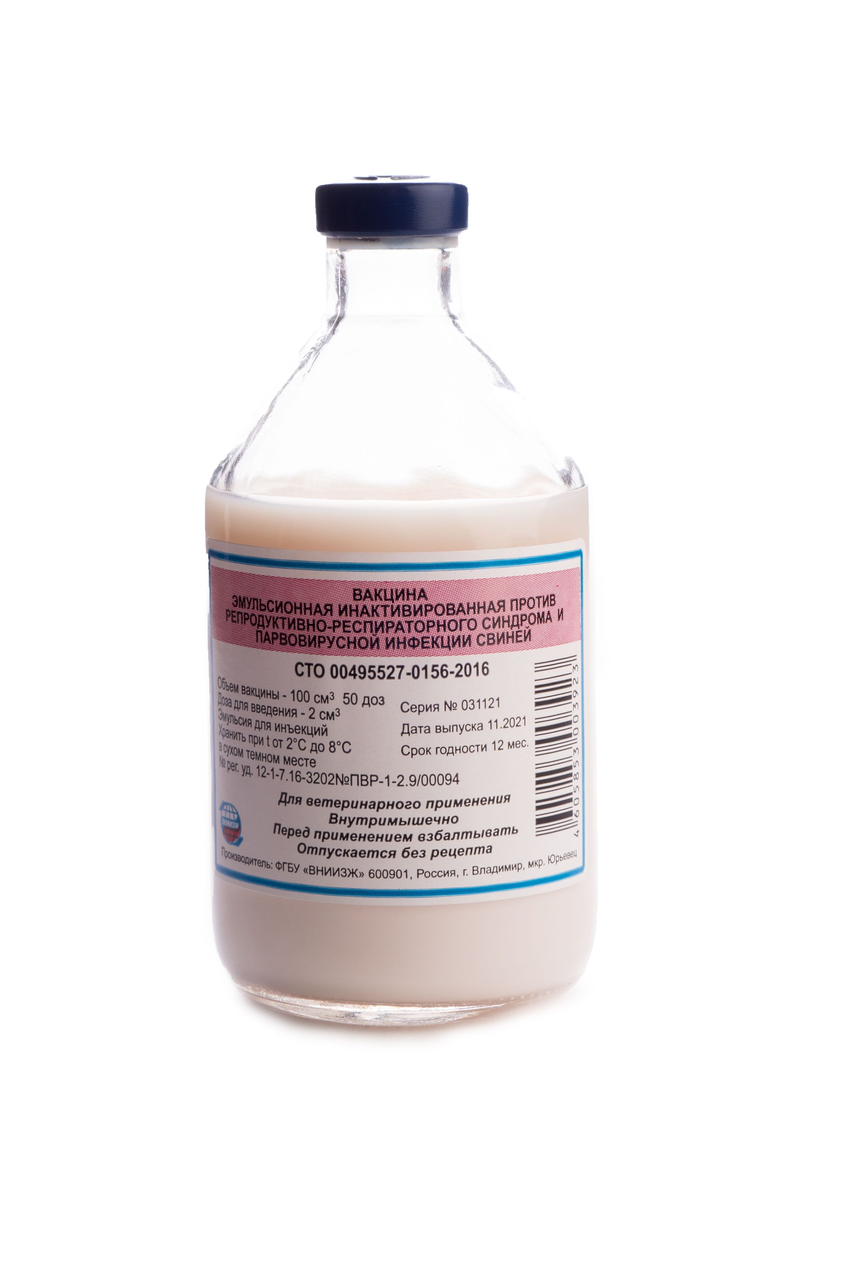 Сыворотка против пастереллеза крс. Сыворотка пастереллеза крс овец свиней. Сыворотка против парагриппа 3 телят. Вакцина против парагриппа крс. Вакцина против сальмонеллеза армавирская биофабрика.