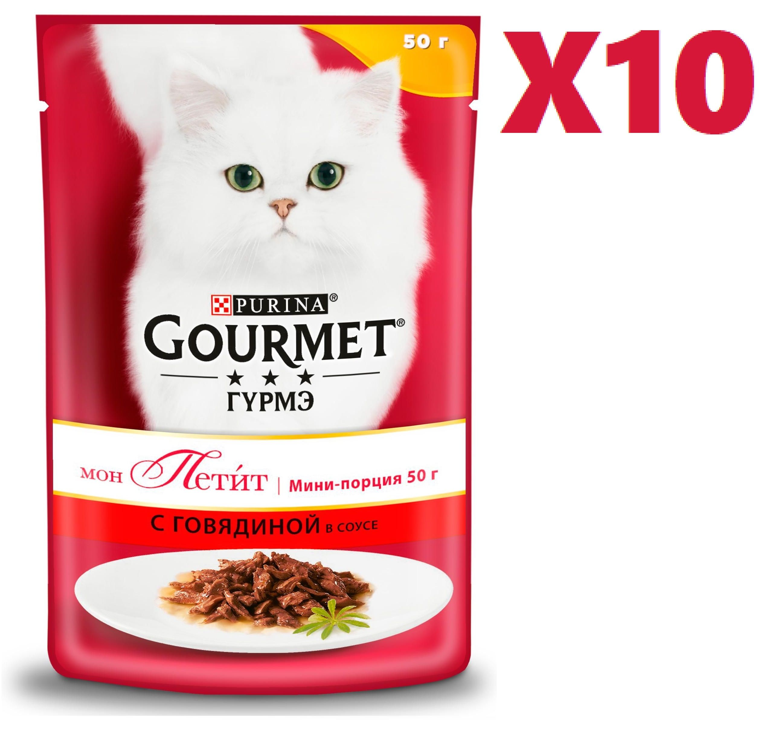 гурме для кошек консерва. Gourmet gold корм говядина. консервы гурме лосось цыпленок. Gourmet. паштет гурмет голд для кошек.