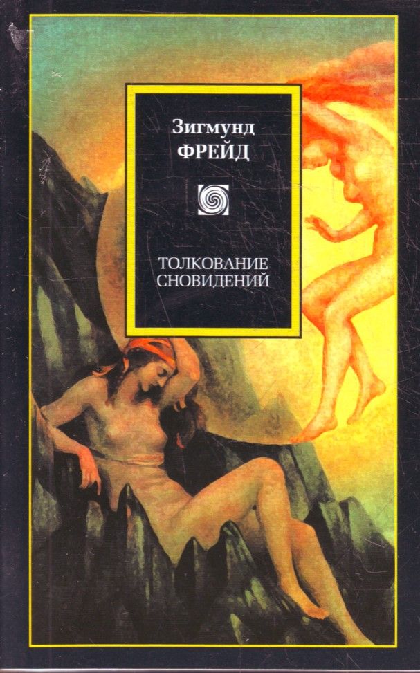 Каменные Сны Книга Купить