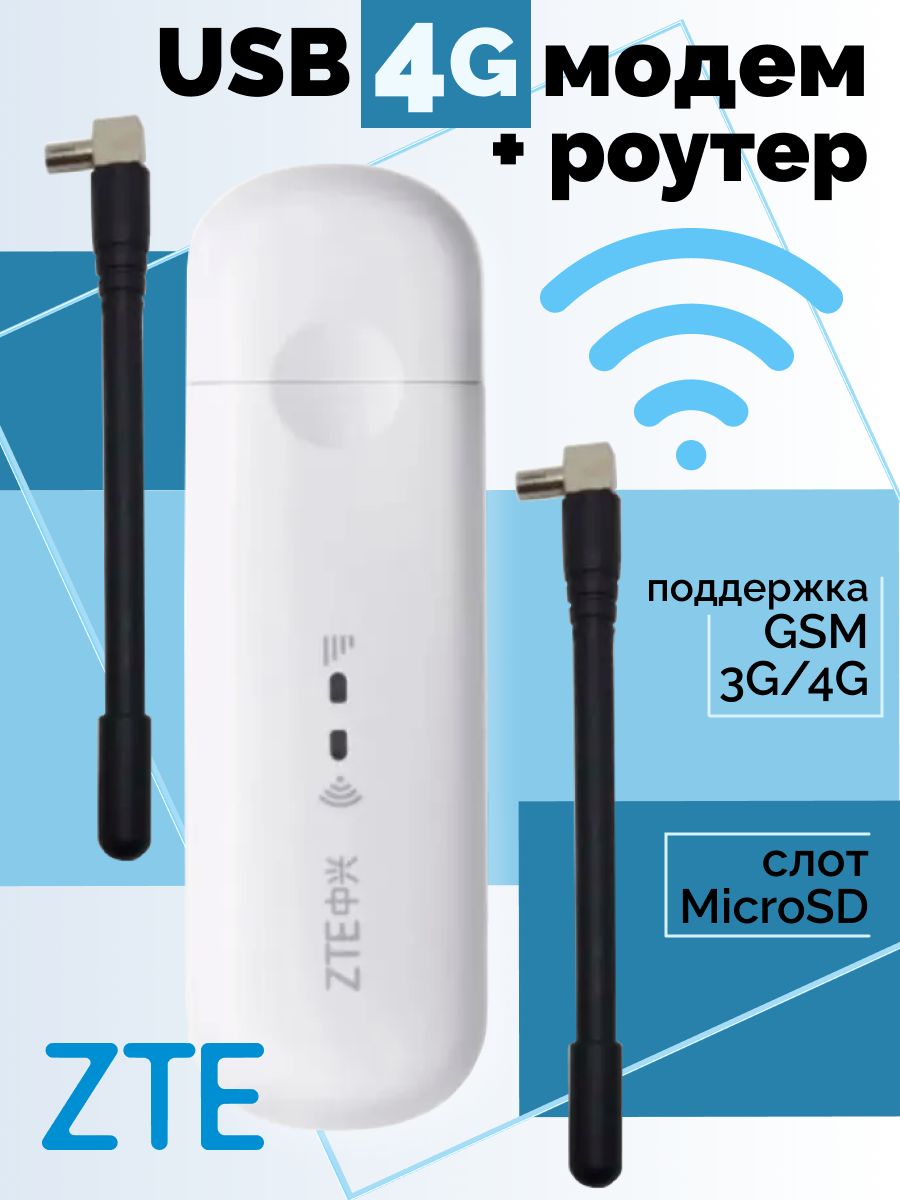 USB4GмодемZTE+роутер,MF79Uсантеннами