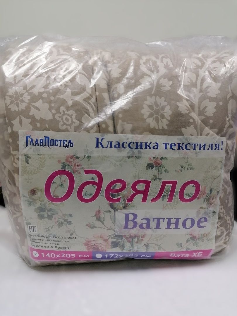 Купить Вату 2.5 Кг