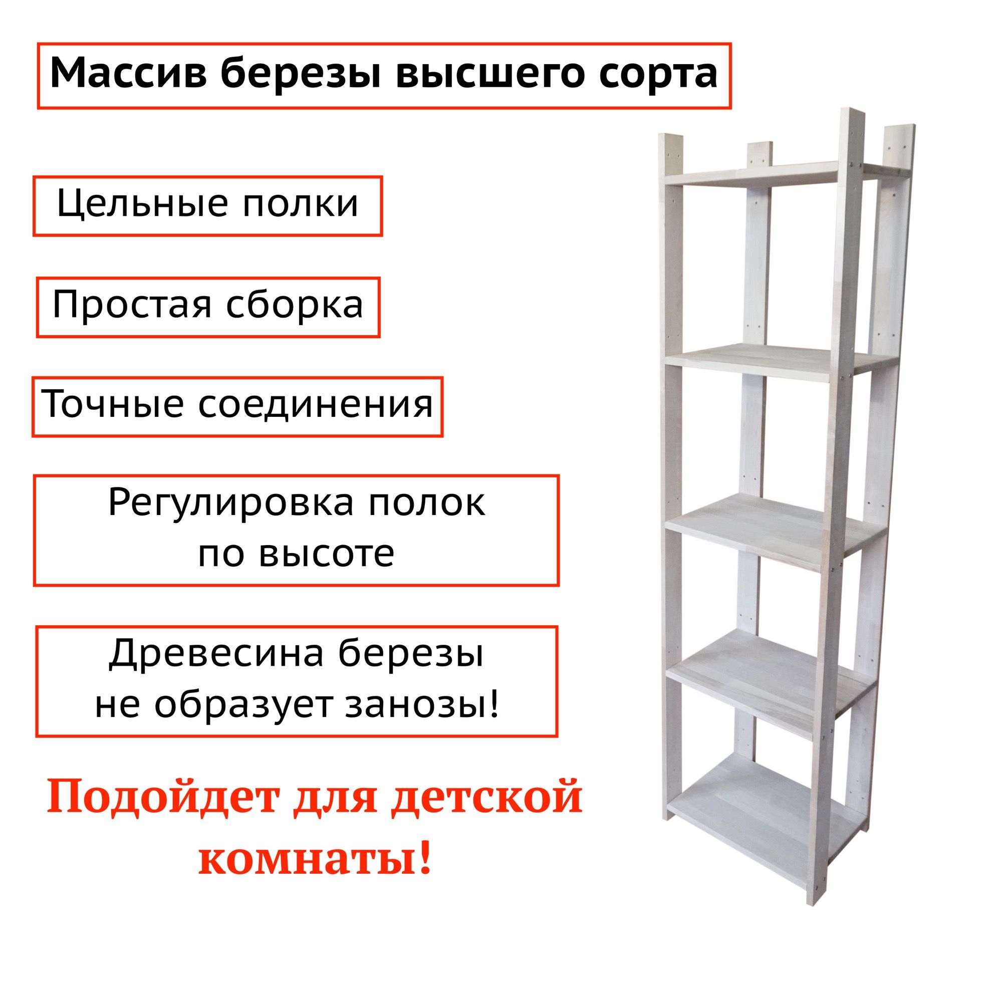 Регулировка полок на кухне по высоте