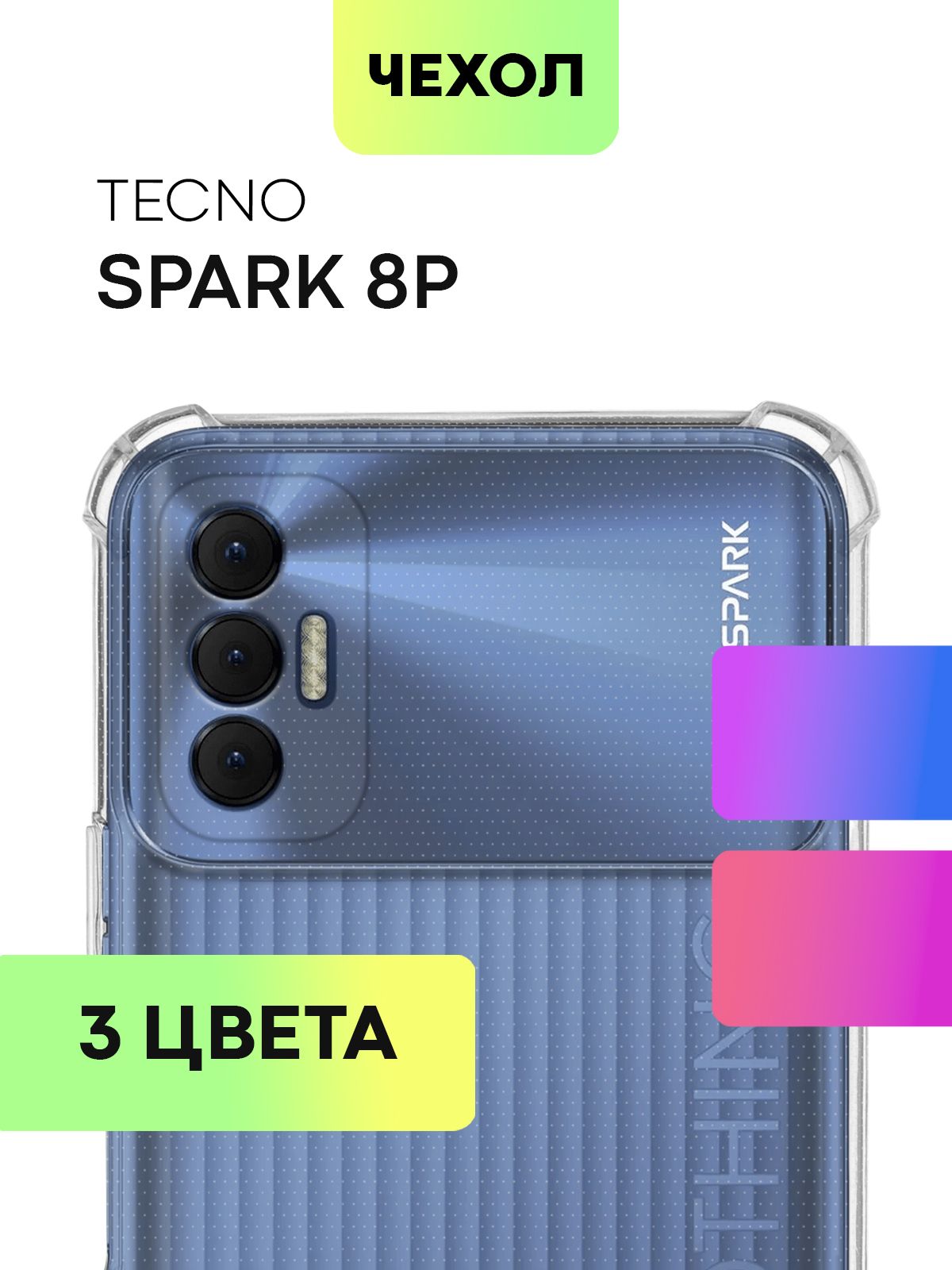 Чехол Для Tecno Spark 8P – купить в интернет-магазине OZON по низкой цене