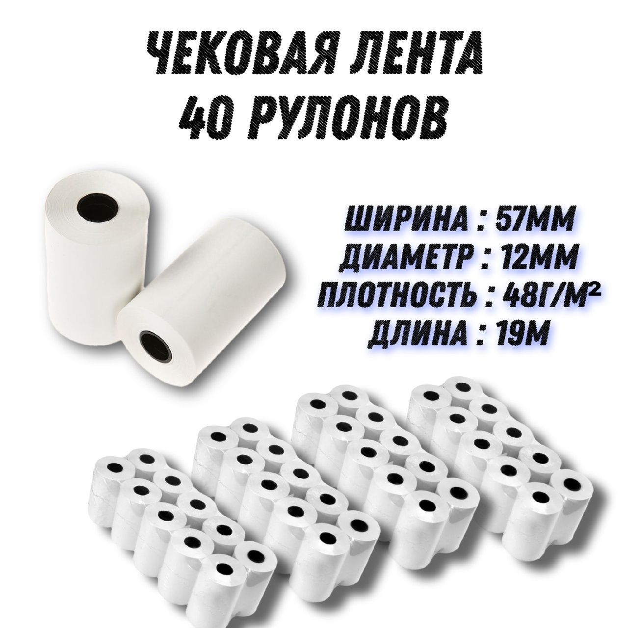 Кассовая Лента 57 Мм Купить