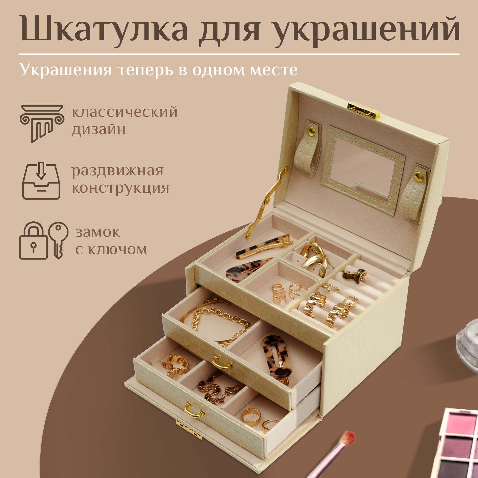 Шкатулка для украшений своими руками