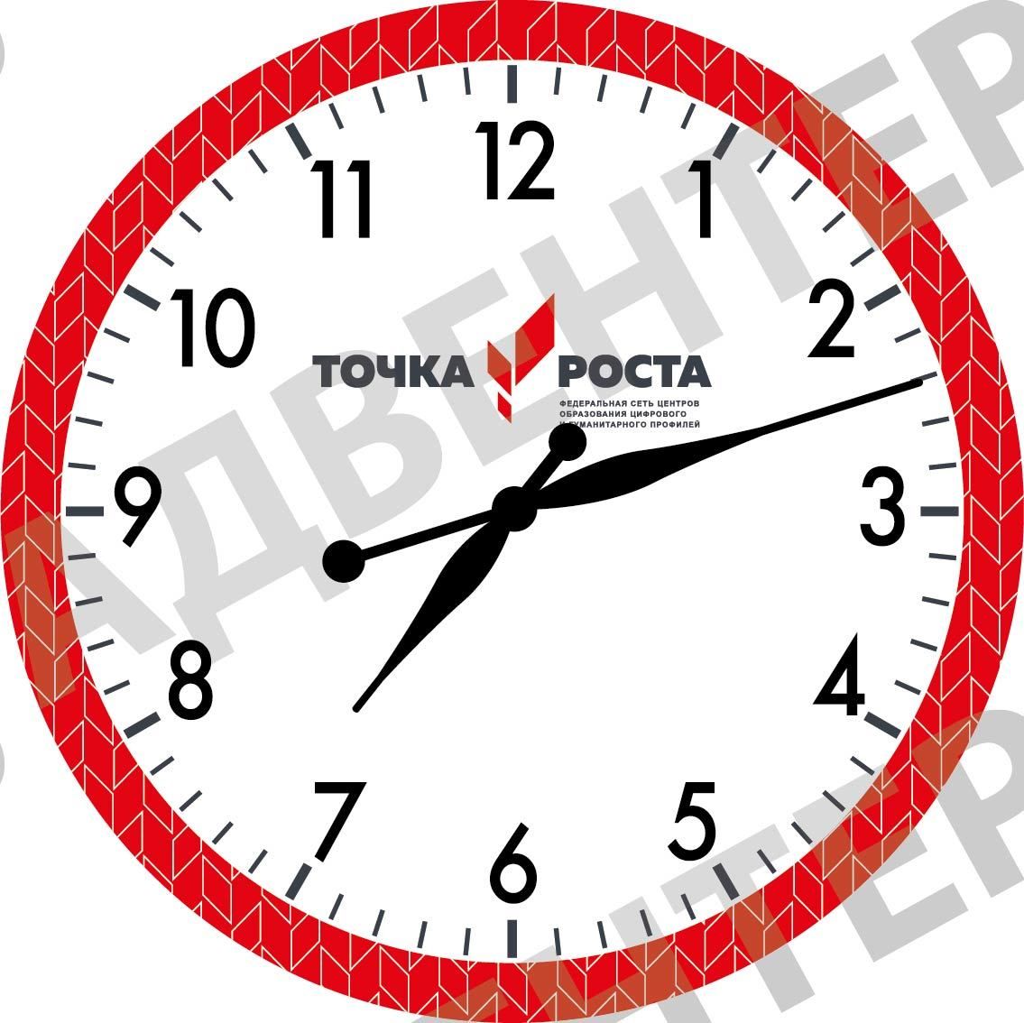 Часы точка роста