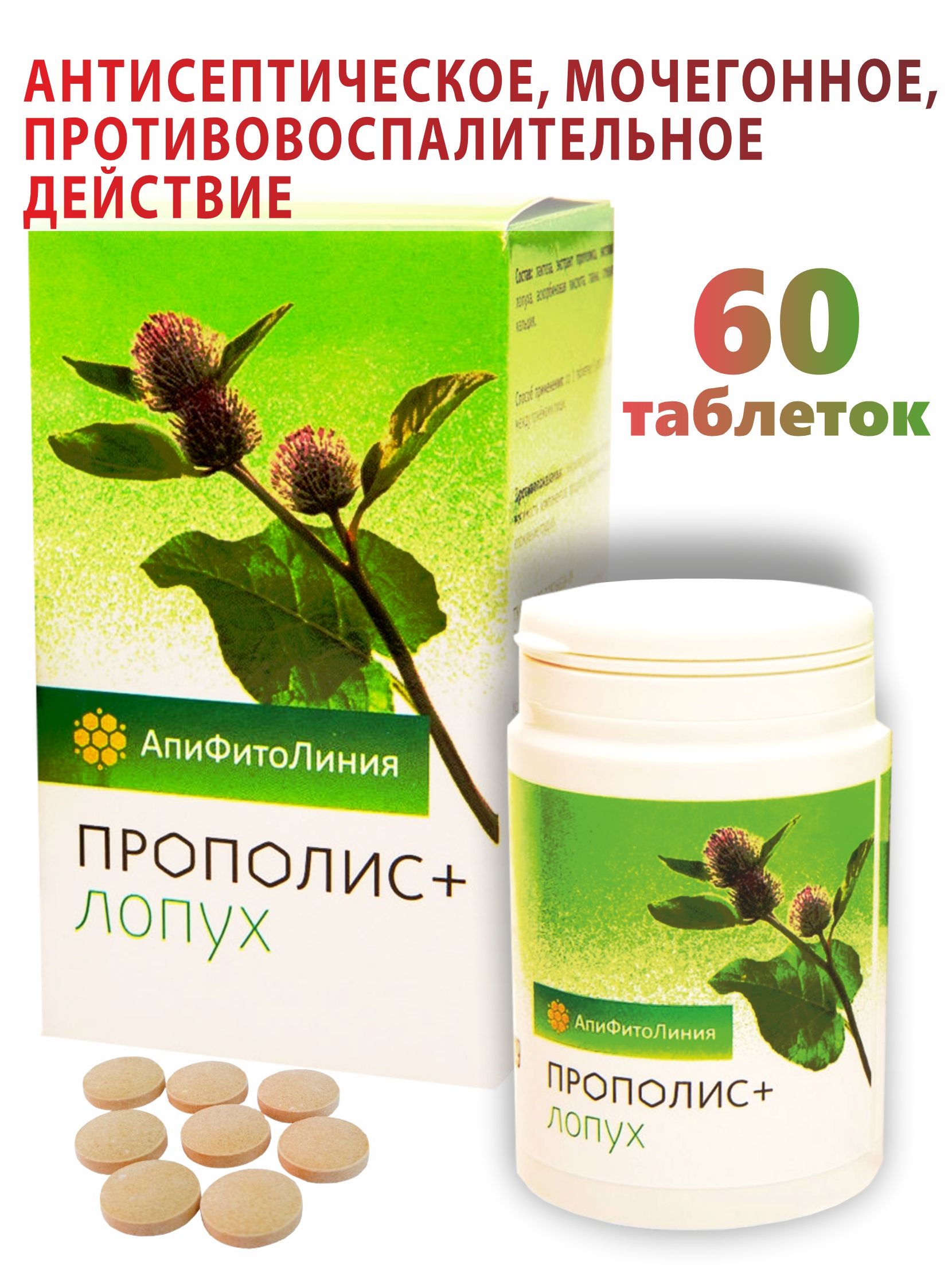 Капсулы Лопуха Купить В Аптеке