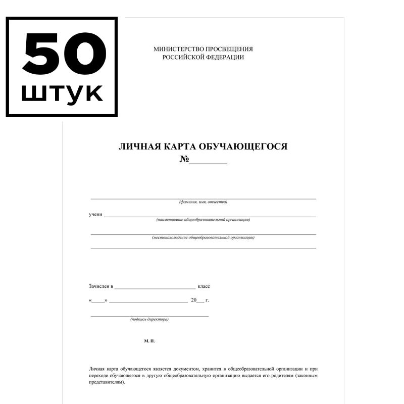 Учитель-Канц...