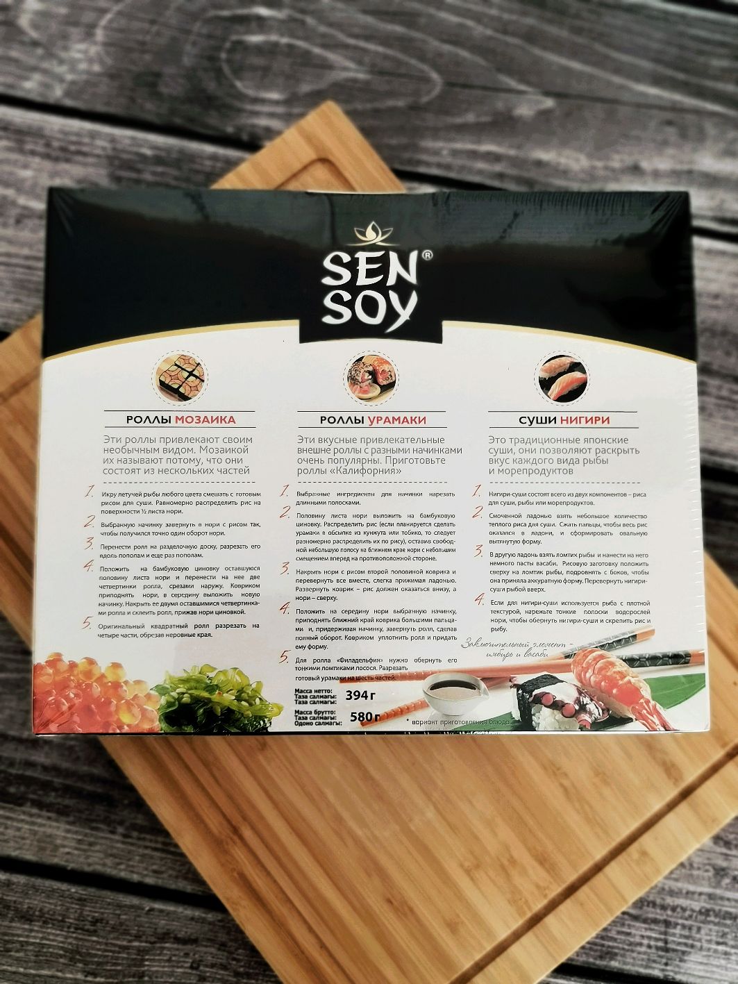 Sen soy набор для суши цена фото 99