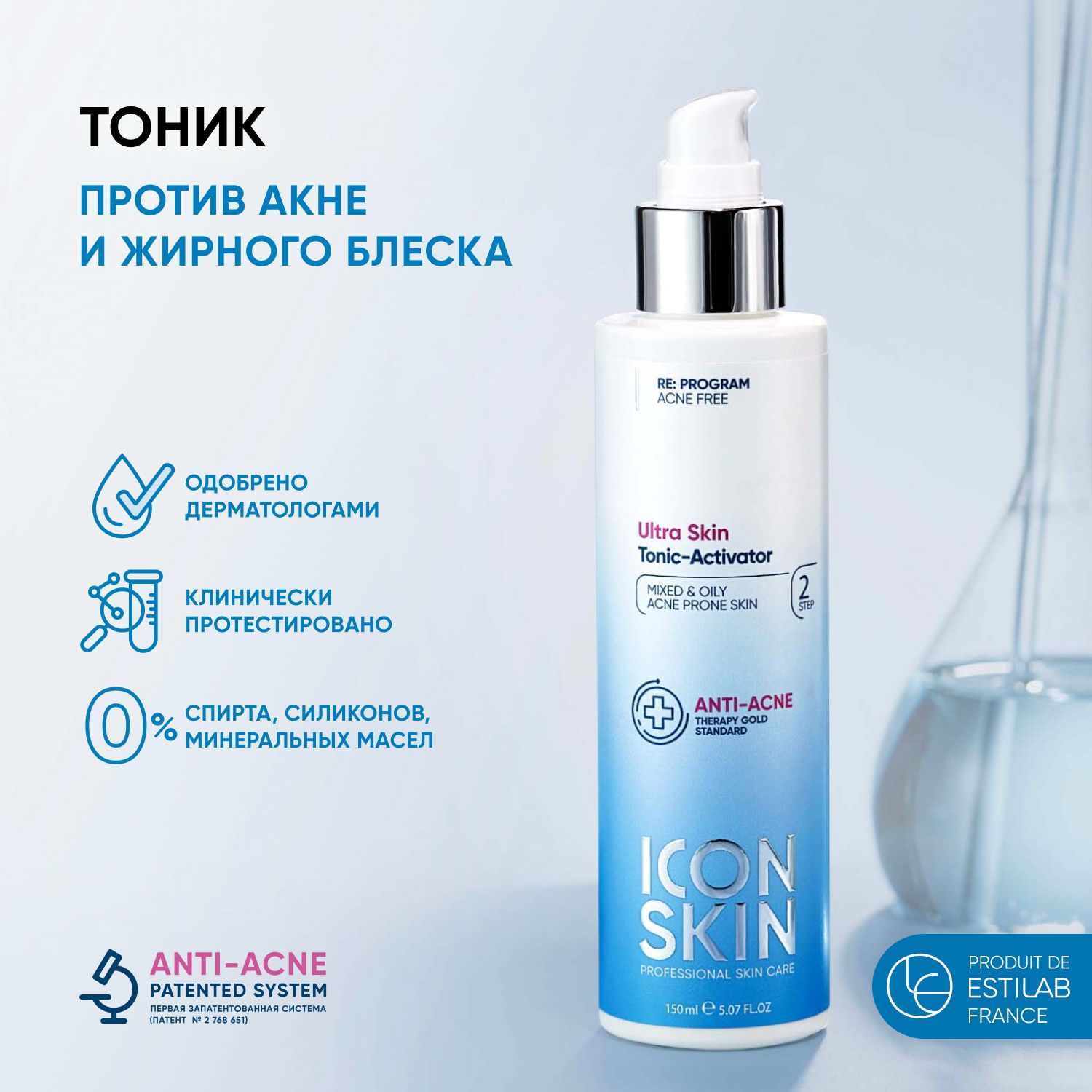Gogo демакияж отзывы и фото. Ultra skin отзывы. Скин холика. Ultraceuticals ultra a skin perfecting serum. Икон скин тоник активатор.