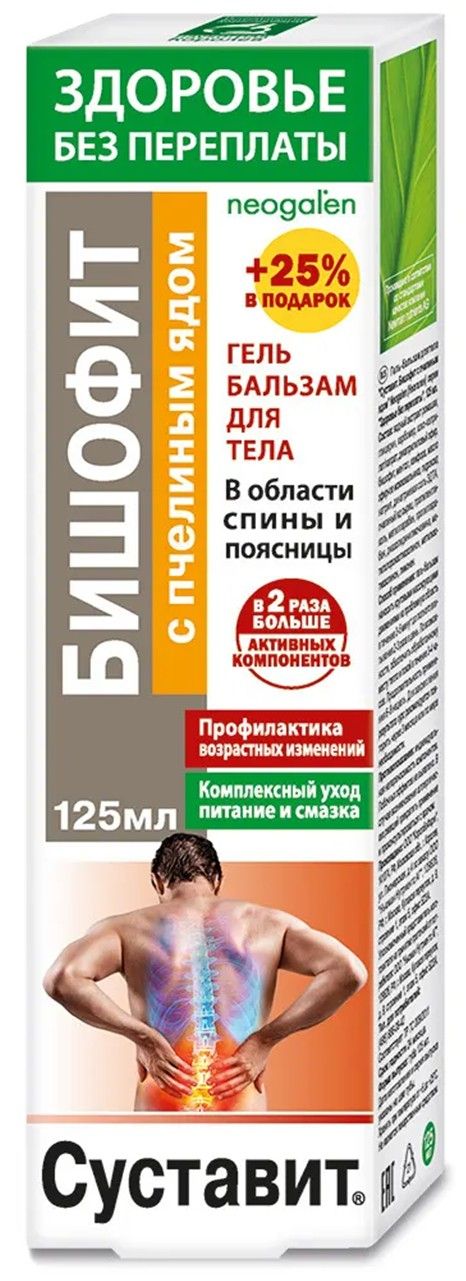 Суставит...