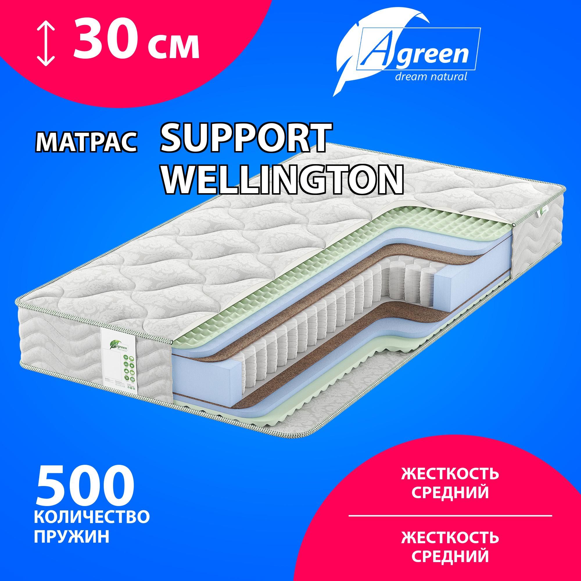 Матрас agreen support wellington