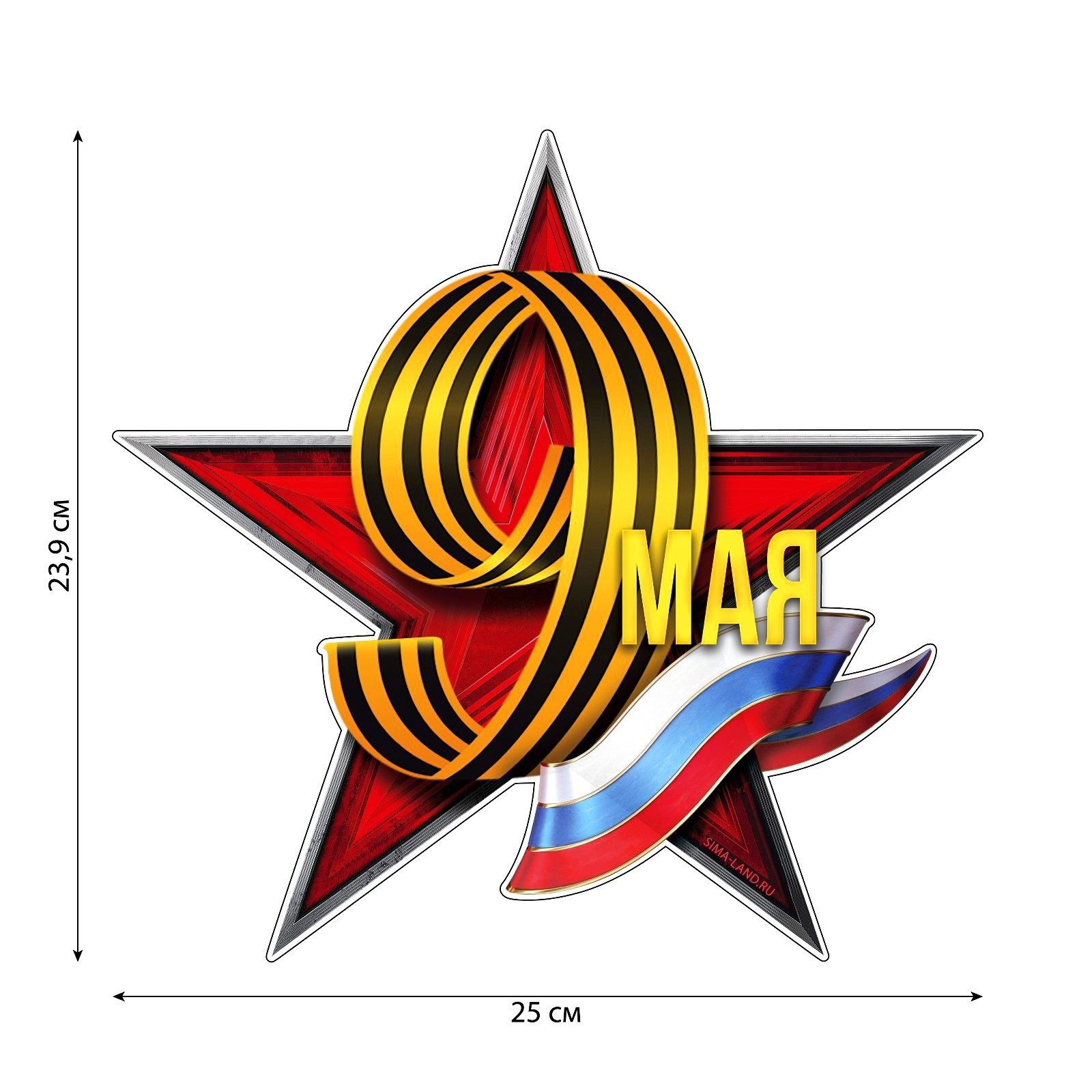 георгиевская лента. патриотическое воспитание. 23 февраля день победы. 9 мая фон. патриотическая 9 мая.