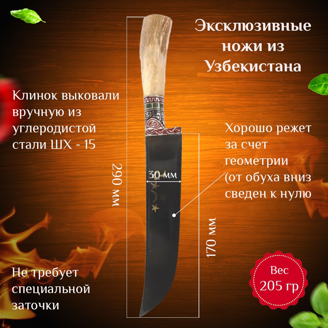Нож кузнеца. Нож кузнец Expedition. Ножи кузнец Самарканд. Узбекский нож для мяса Размеры. Ножи кузнецова купить