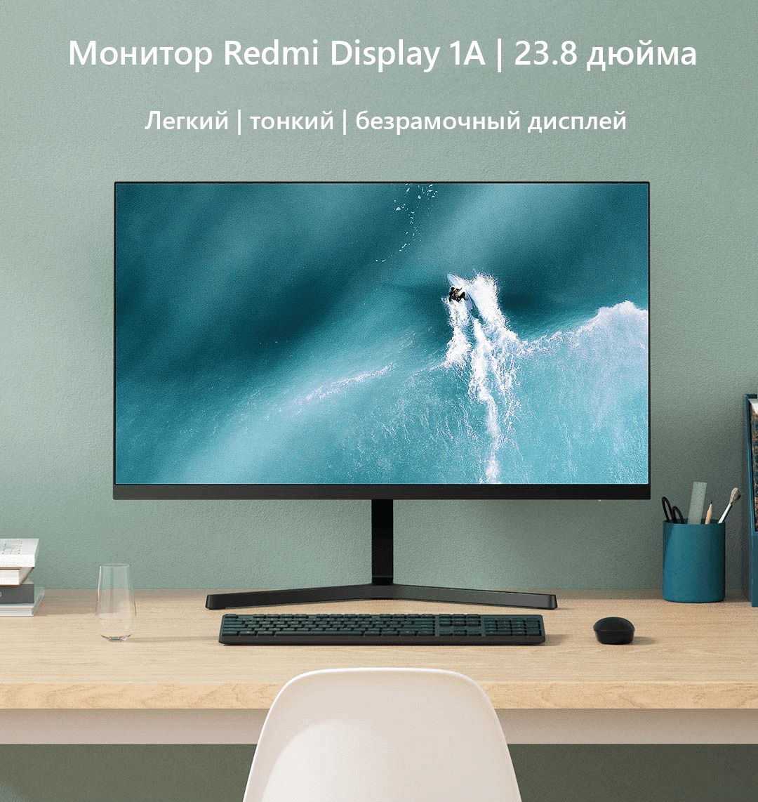 Desktop monitor