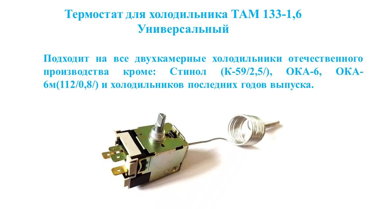 Схема подключения там 133 1 м