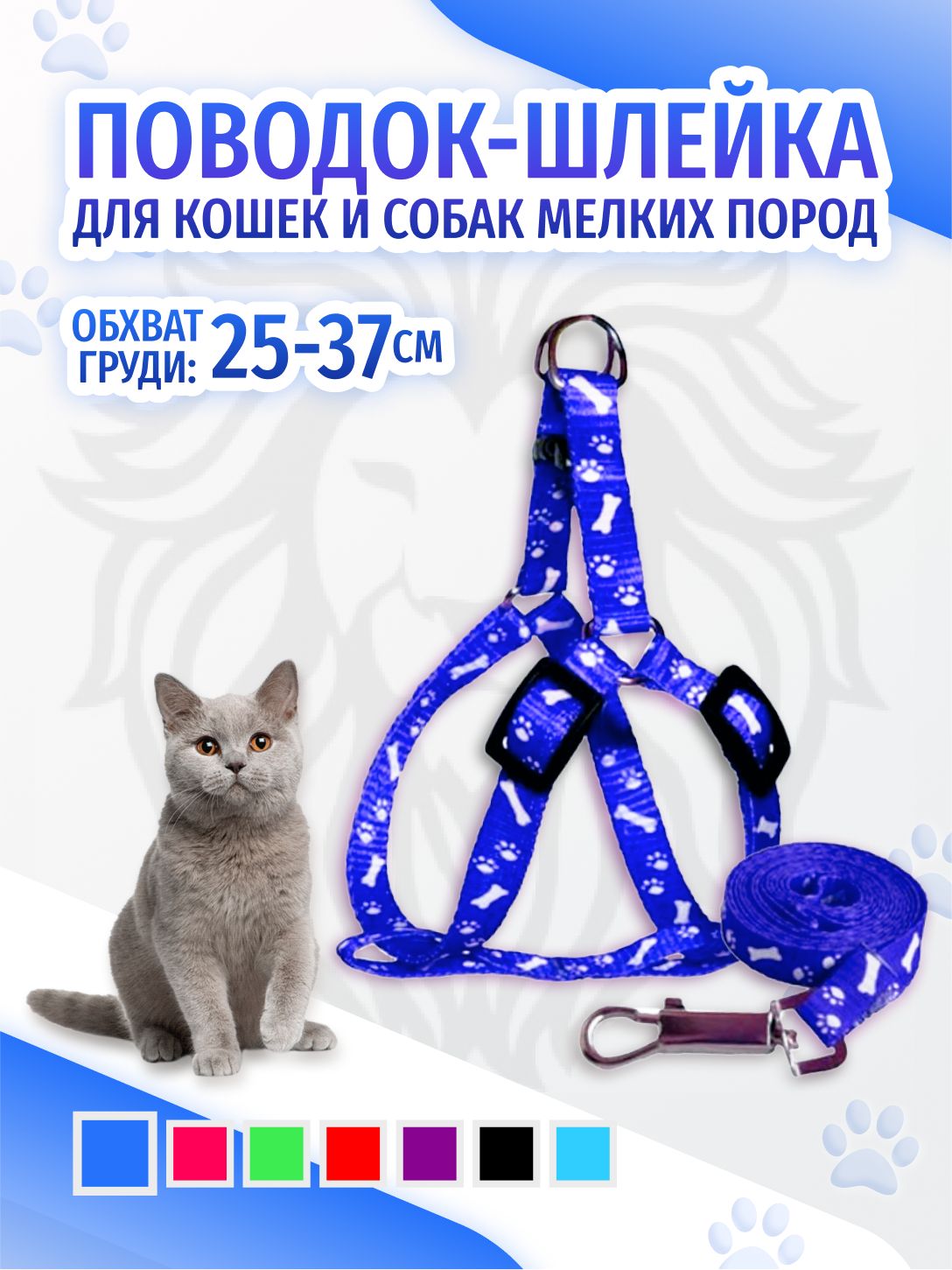 Поводок для кошек Вайлдберриз