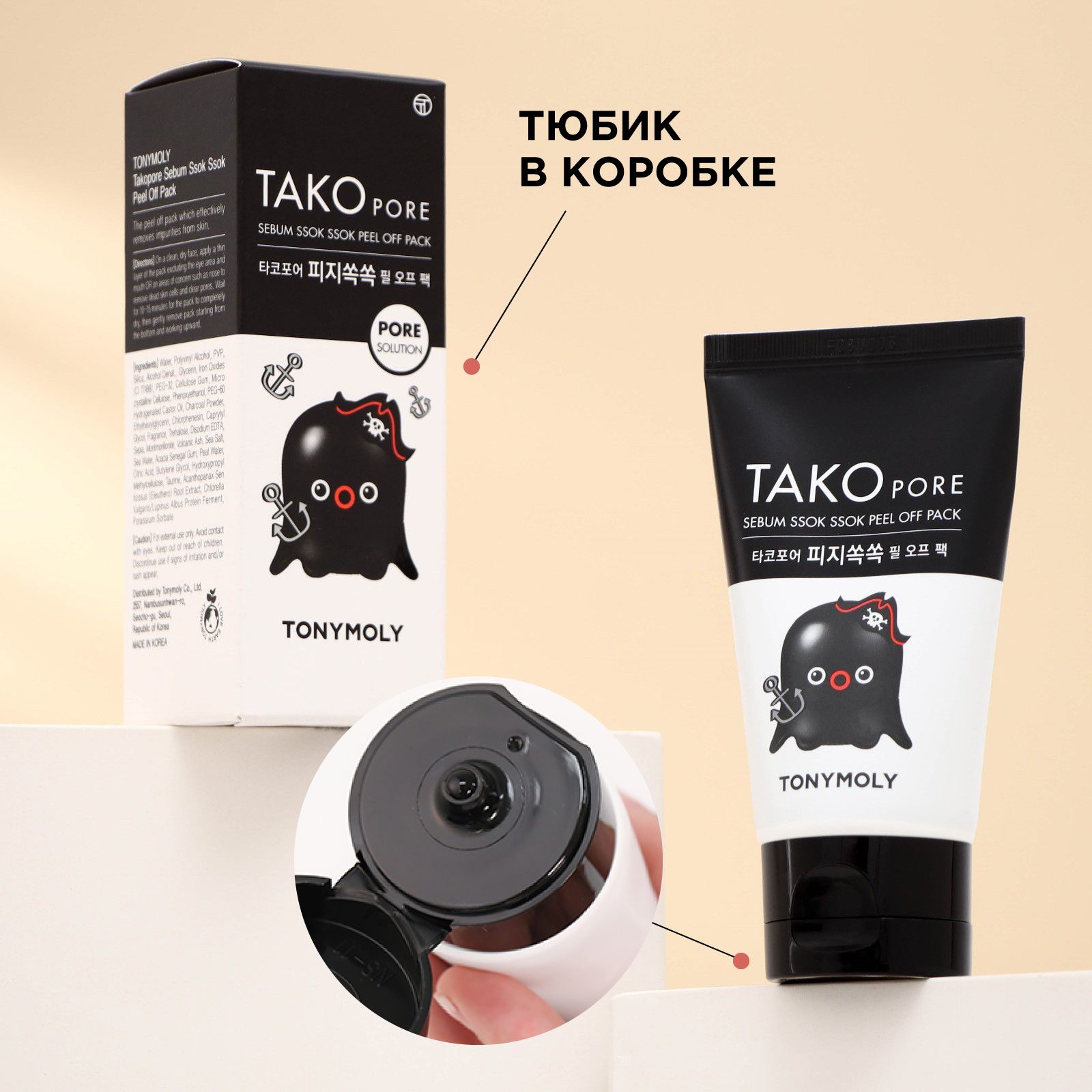 бальзам разогревающий tony moly egg pore blackhead steam balm 30ml фото 51