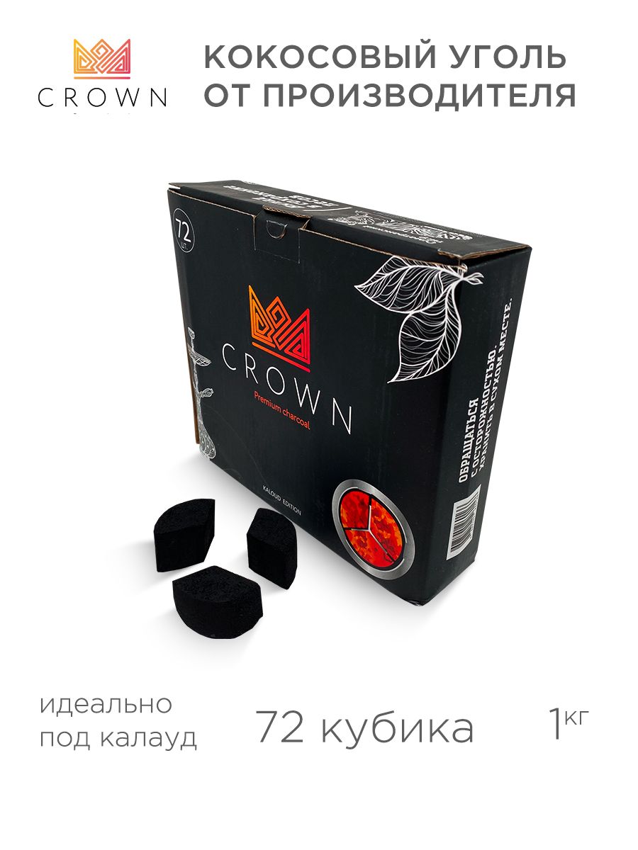 Как Понять Что Уголь Для Кальяна Готов