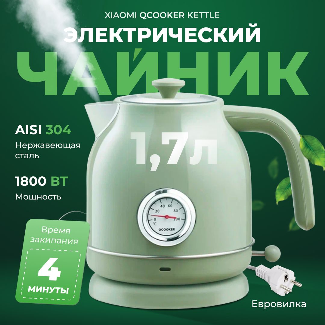 Купить Чайник Xiaomi Qcooker Kettle