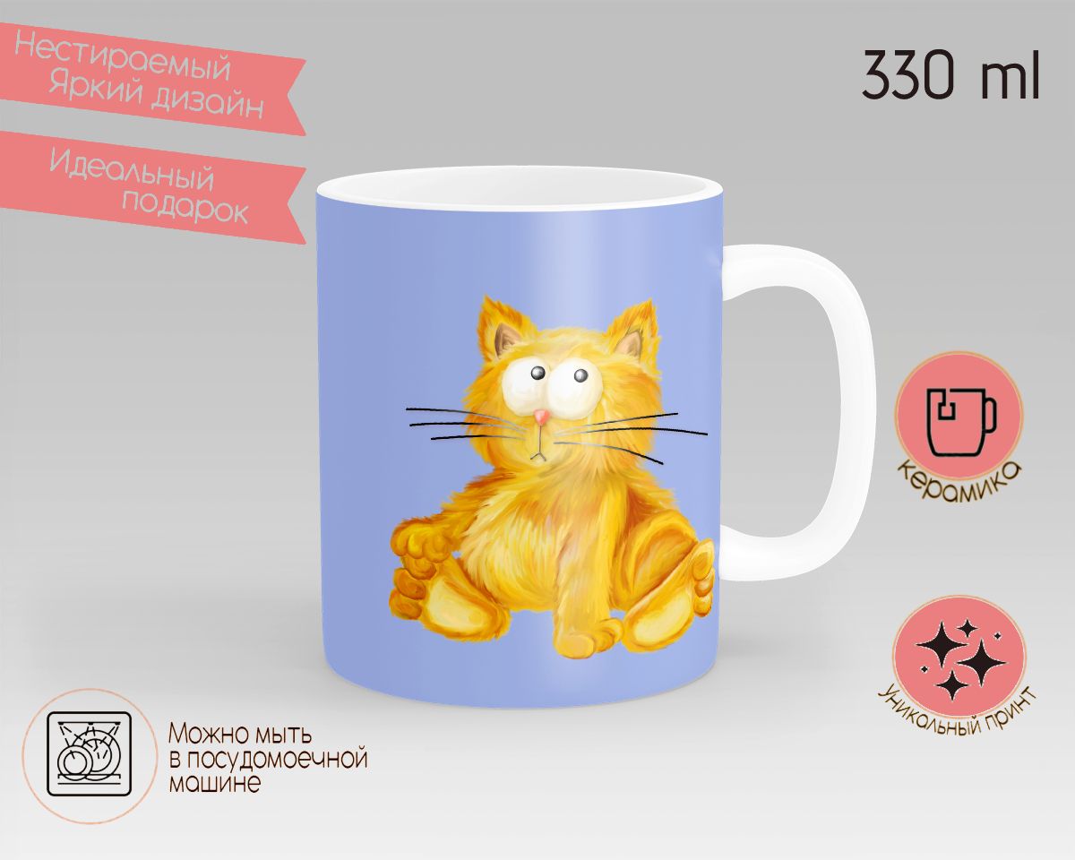 Мерч рыжего кота кружка. Рыжий кот логотип. Рыжий кот на кружке. Кружка рыжий кот. Кружка рыжие коты.