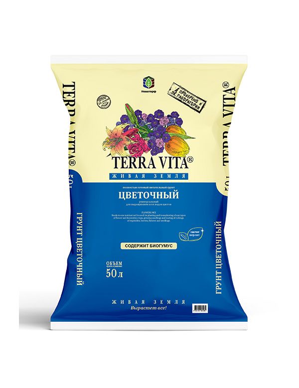 Грунт Цветочный "TERRA VITA" (50 л)