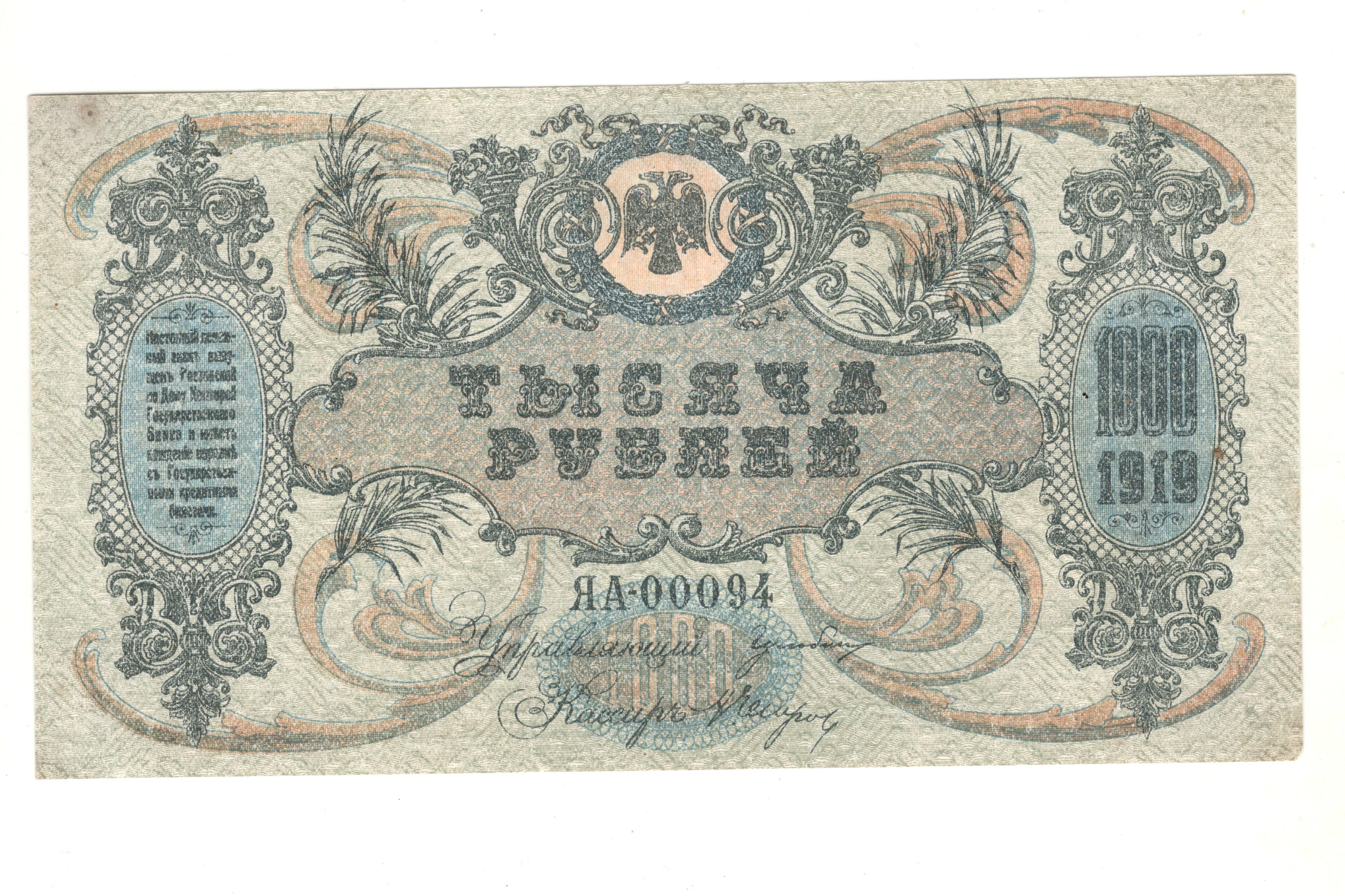 100 рублей 1807 года фото