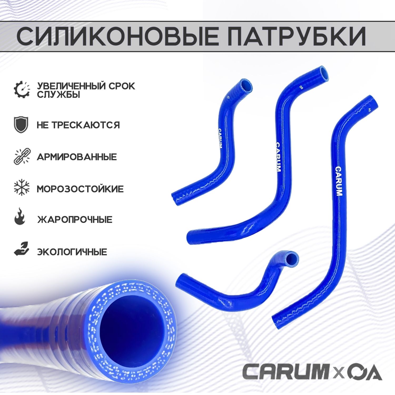 Патрубки печки ВАЗ 2114, 2115, 2109 инжектор силикон CARUM (к-т 4 шт) -  Carum арт. 210828102000 - купить по выгодной цене в интернет-магазине OZON  (767961688)