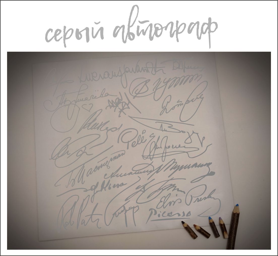 Наклейки автографы. Кузьменко автограф