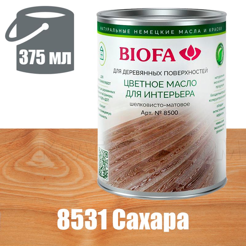 Масло для интерьера biofa 8500