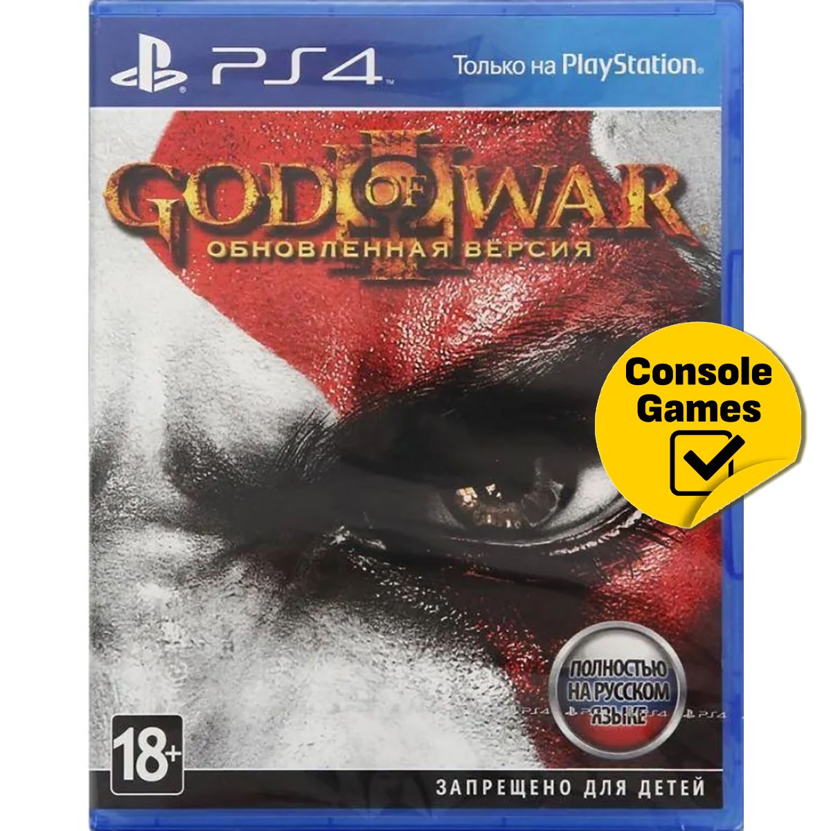 Игра God Of War (PlayStation 4, Русская версия) купить по низкой цене с  доставкой в интернет-магазине OZON (1237689614)