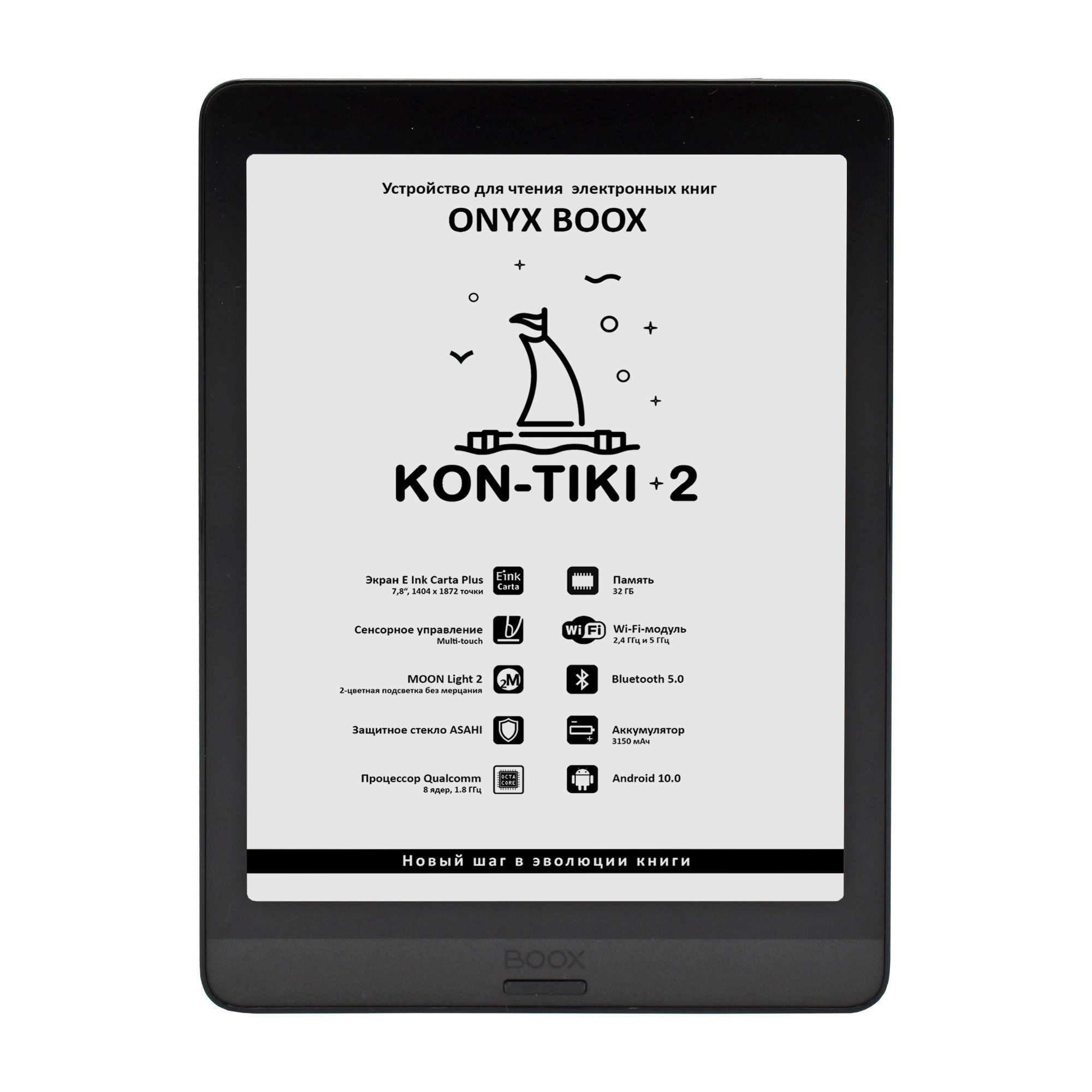 Книги Onyx Boox Купить