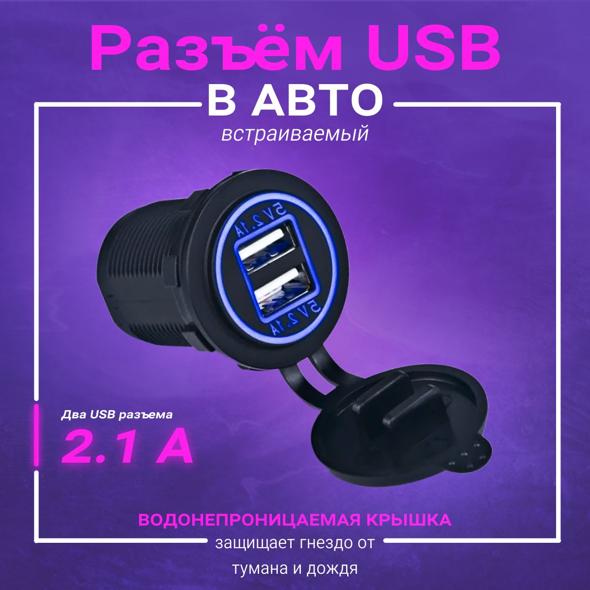 Автомобильное зарядное устройство meltbox GIG-SKU3010-1224 USB - купить по  доступным ценам в интернет-магазине OZON (297230666)