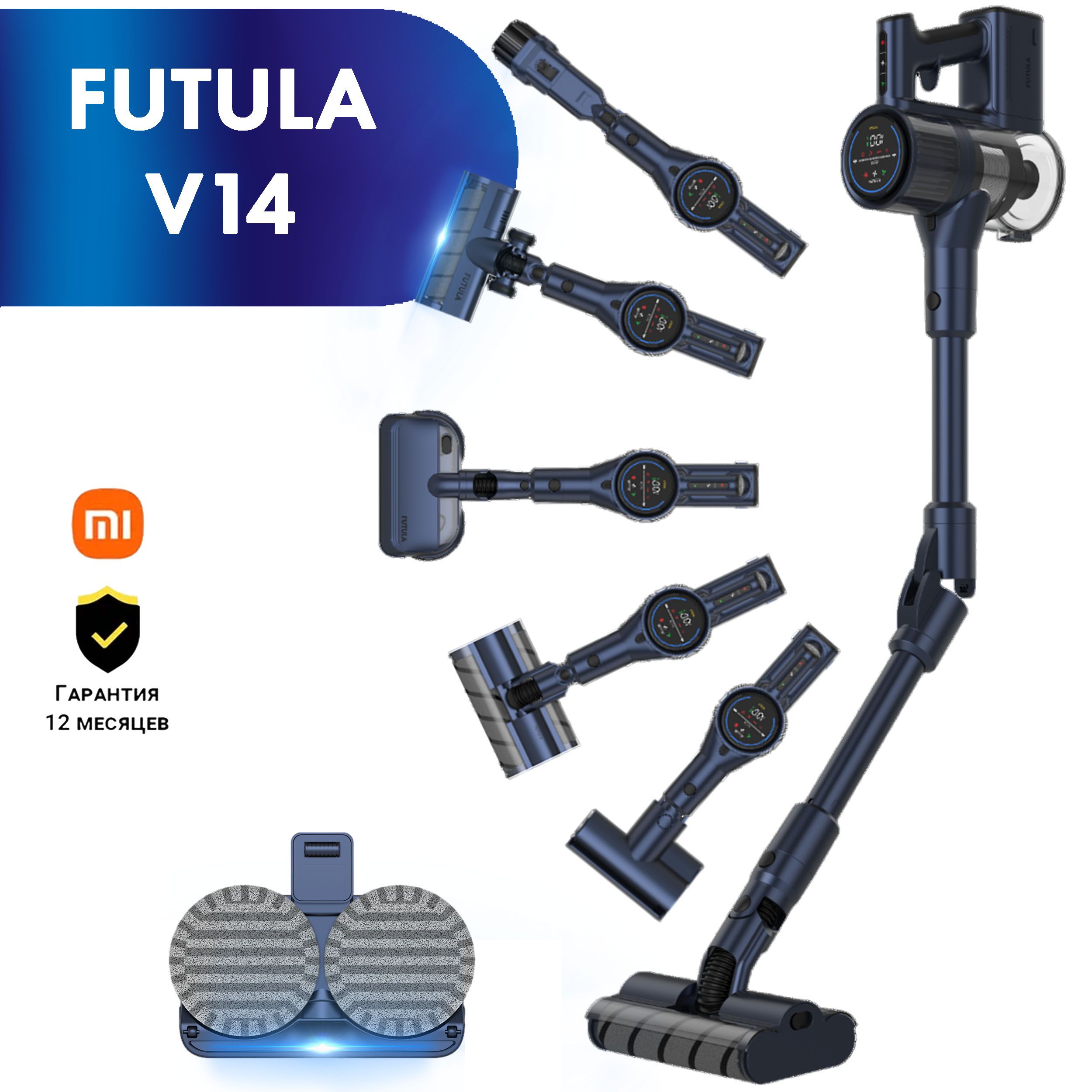 Futula v12. Futula v14. Пылесос Futula v4. Беспроводной вертикальный пылесос Futula v6. Вертикальный пылесос Xiaomi Futula v4.