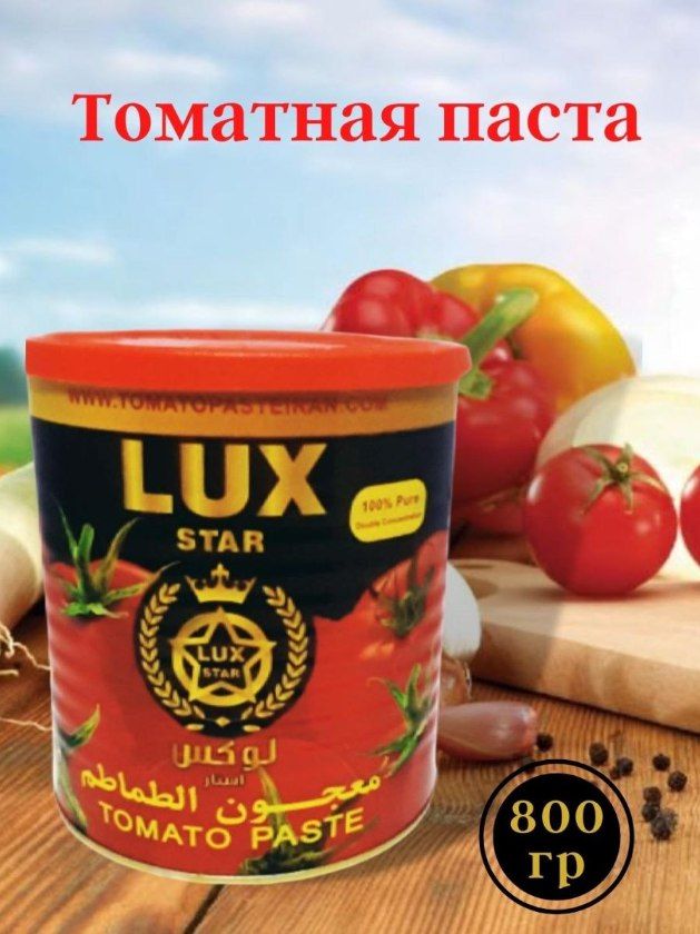 LUXE STAR Томатная паста 800г. 1шт.