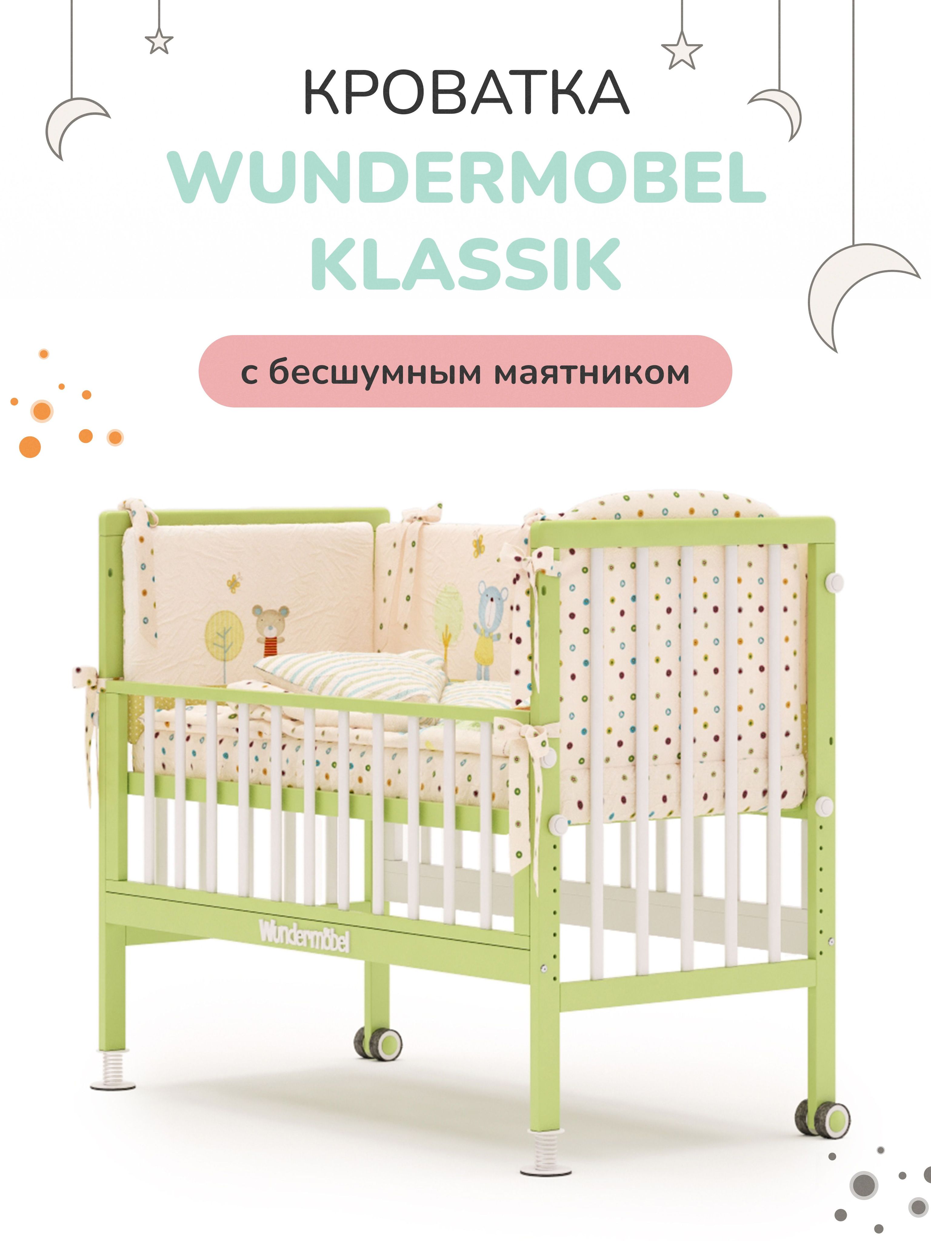 Кровати wundermobel