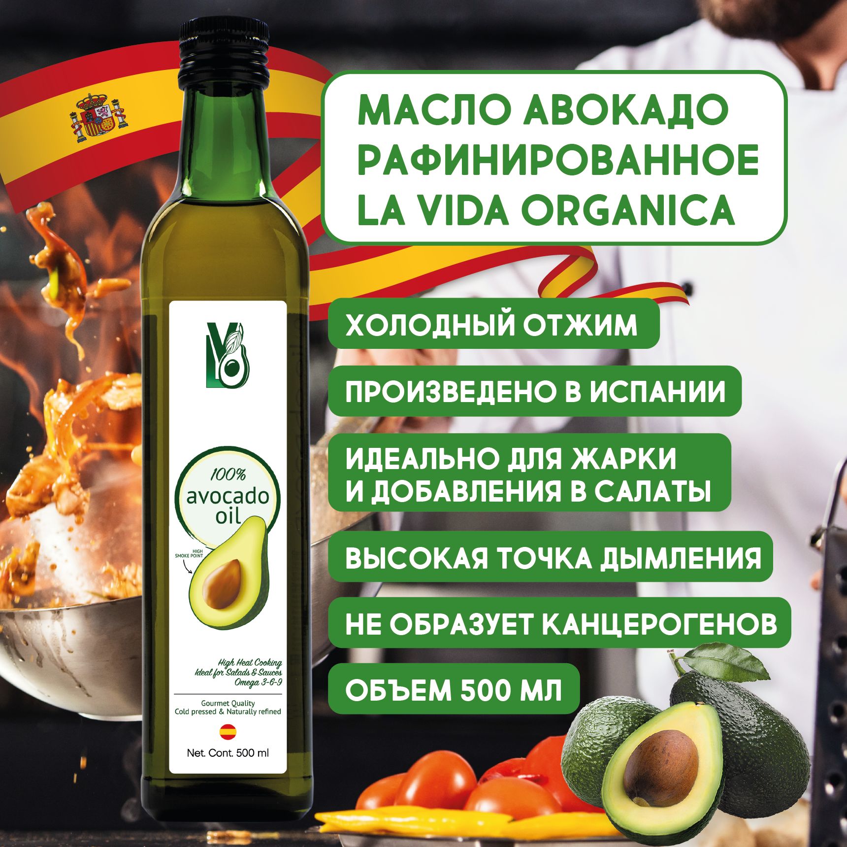 Масло Авокадо LVO 500мл 100% Natural Avocado Cooking Oil, для салатов, для  жарки - купить с доставкой по выгодным ценам в интернет-магазине OZON  (248900478)