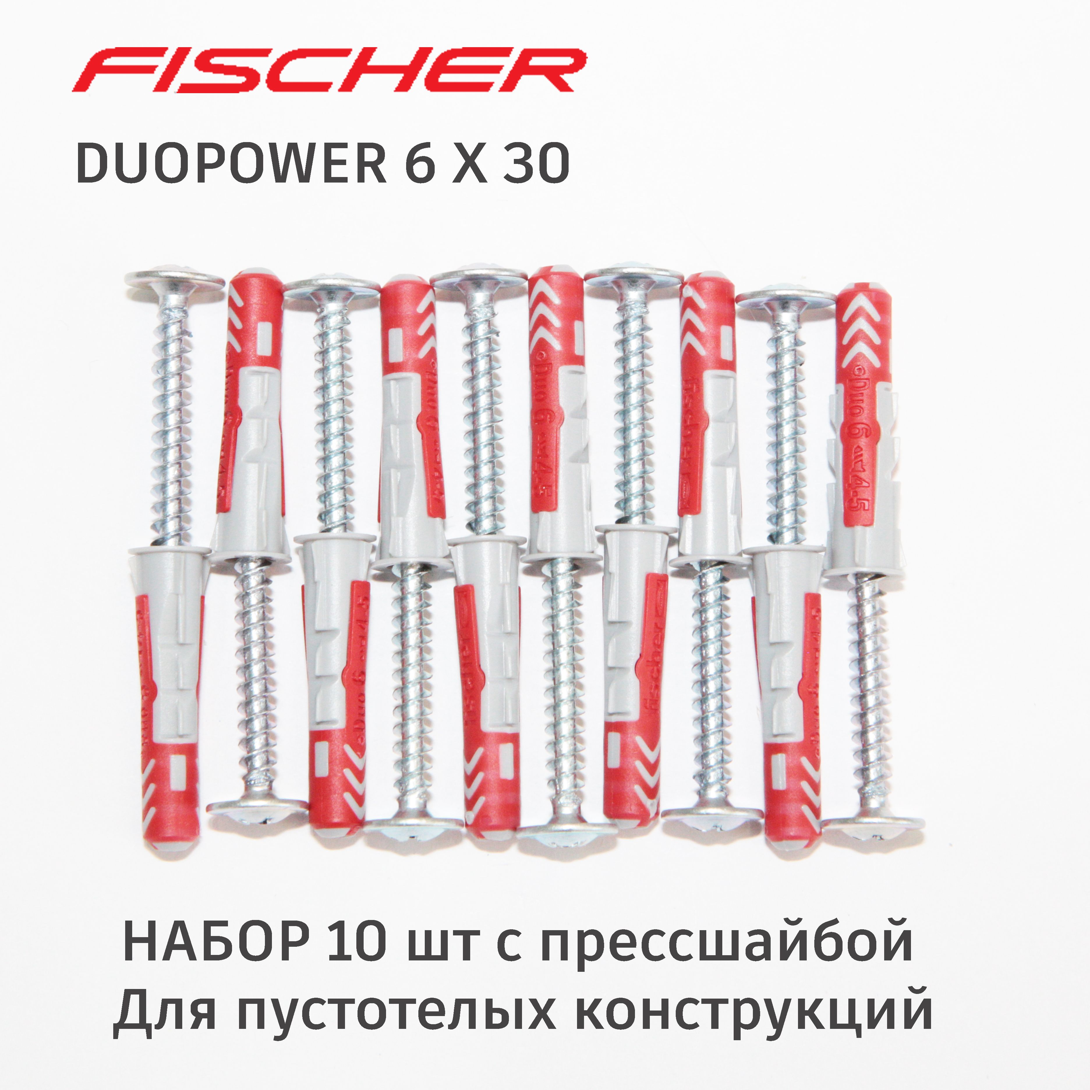 ДюбельFischerDuoPower6x30мм,универсальныйдвухкомпонентный,10шт.+саморезы