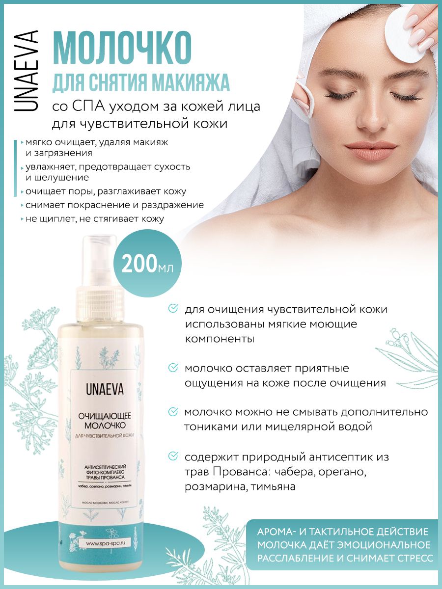 Unaeva Косметика Официальный Сайт Купить
