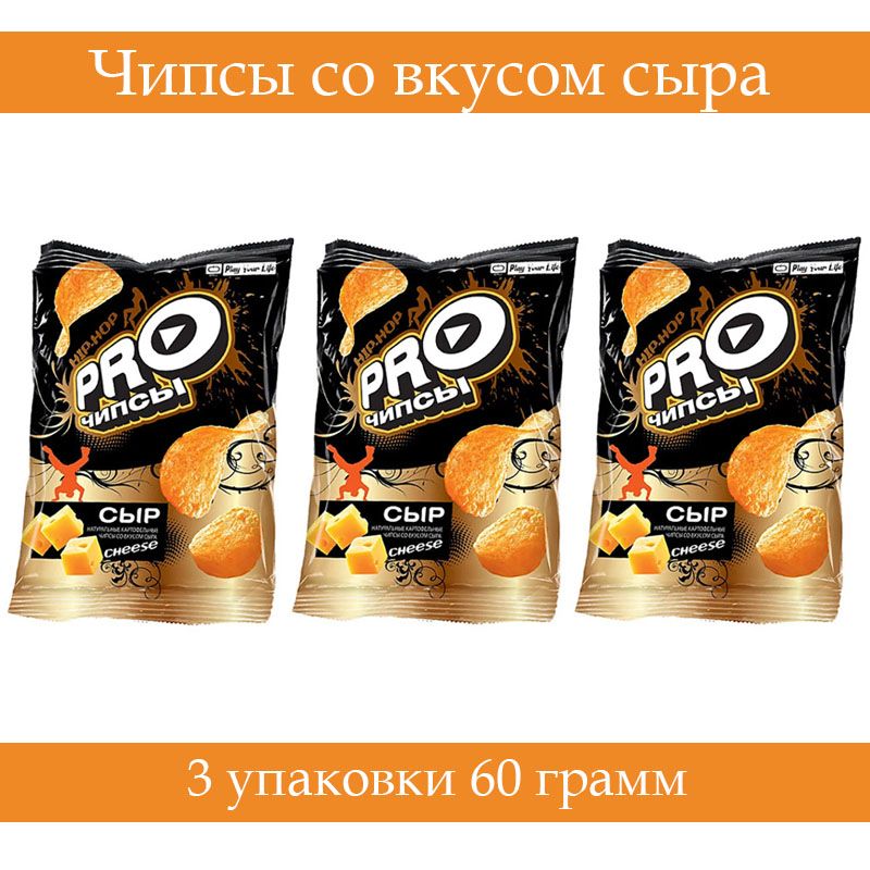 Чипсы Pro купить на OZON по низкой цене
