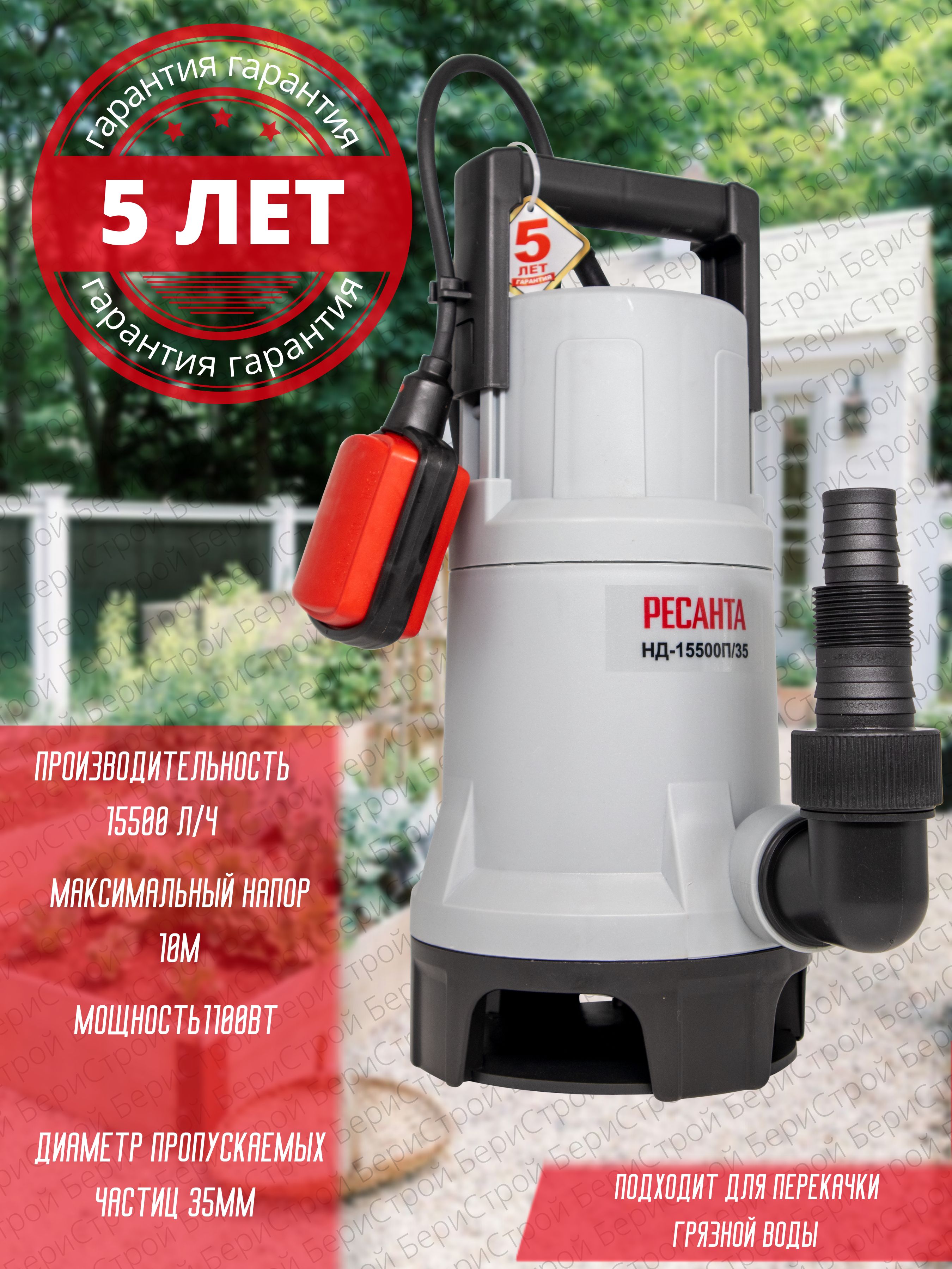Ресанта нд 15500п. Дренажный насос нд-15500п/35 Ресанта. Дренажный насос Ресанта 900. Дренажный насос нд-11000п/5 Ресанта. Ресанта нд-8000п/35.