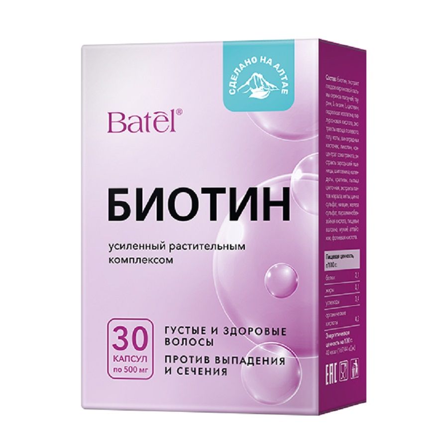 Биотин Озон