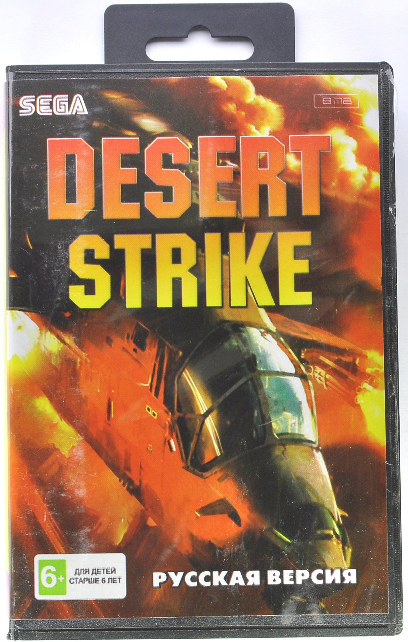 Игра DESERT STRIKE для SEGA 16bit Русская версия - купить по выгодной цене  в интернет-магазине OZON (780394016)