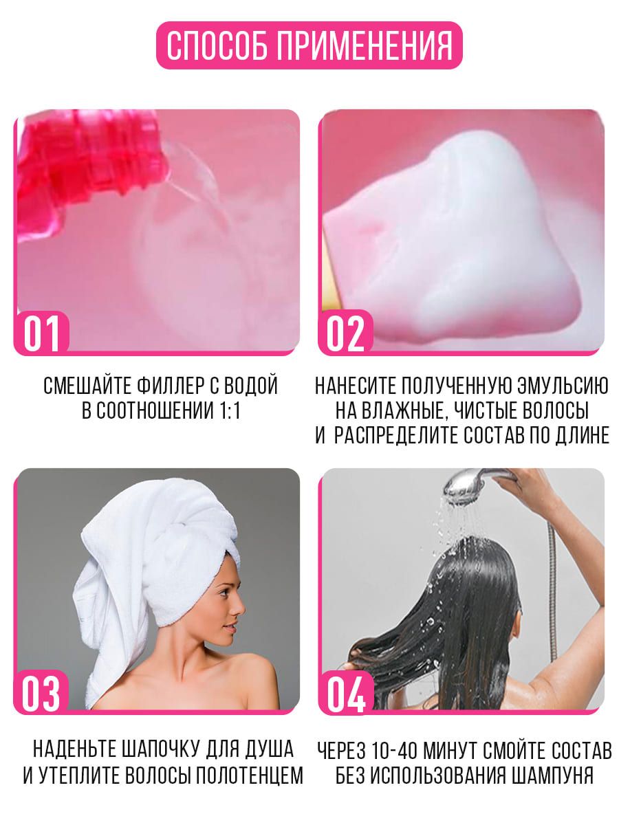 8 seconds salon hair repair ampoule способ