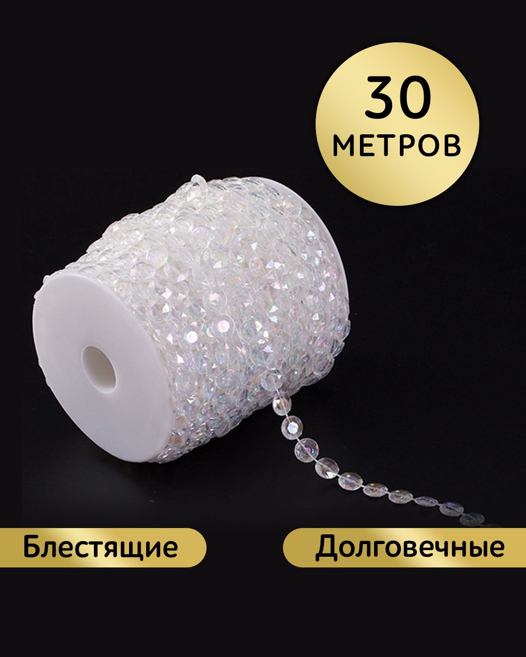 Декоративные Подвески для Люстр – купить в интернет-магазине OZON по ...