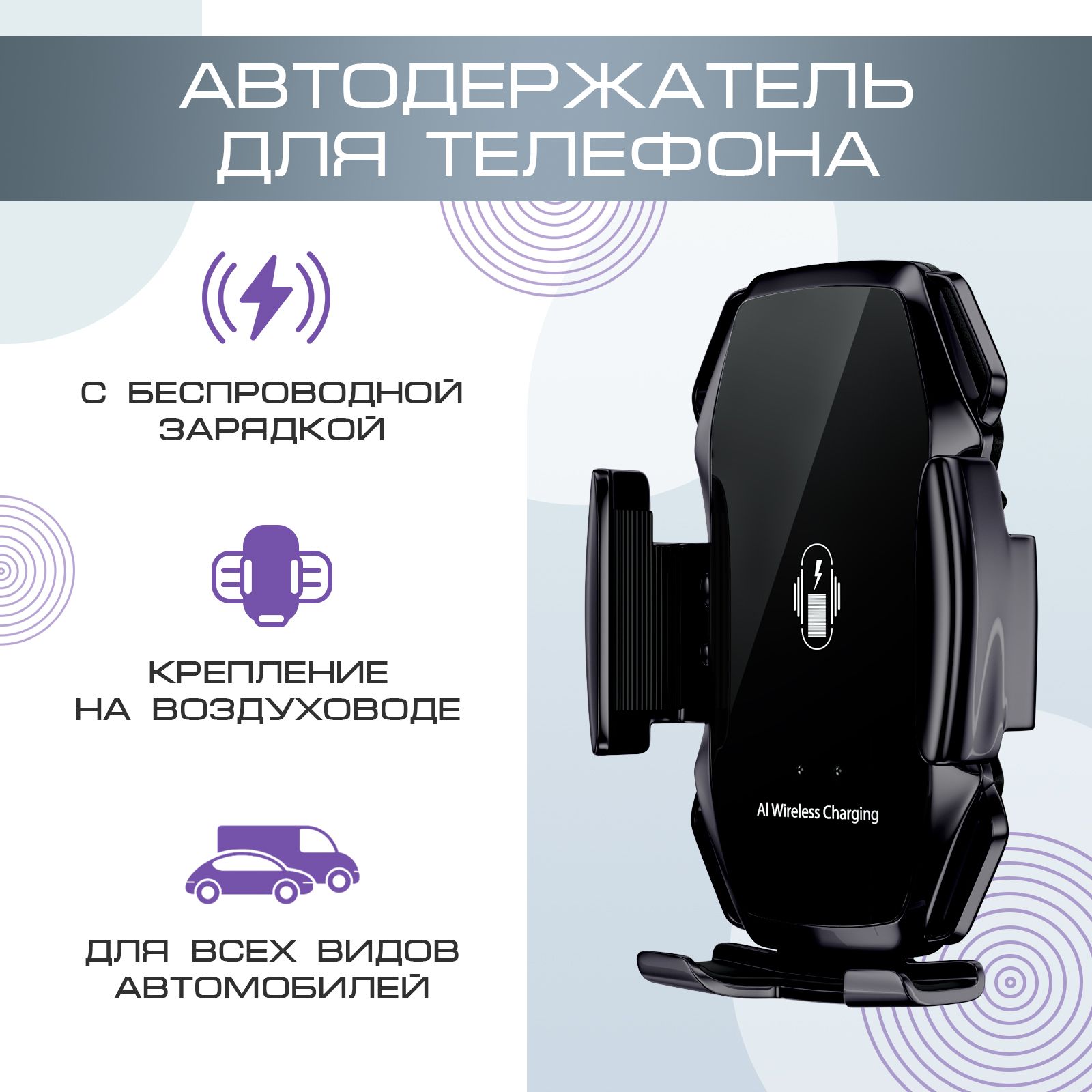 Держатель автомобильный NOTELER Держатель для смартфона в автомобиль. -  купить по низким ценам в интернет-магазине OZON (732201040)