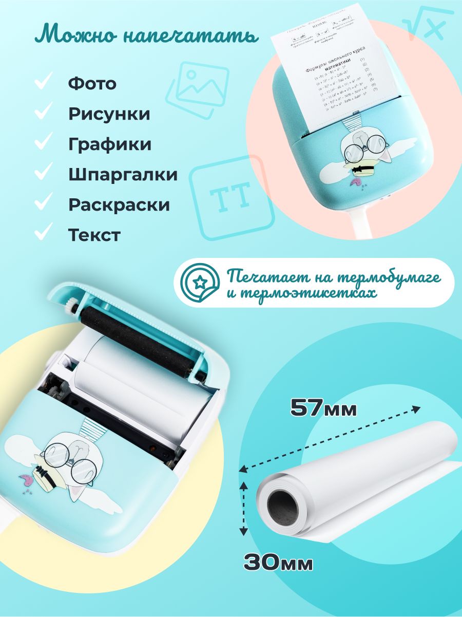 Мини использовать