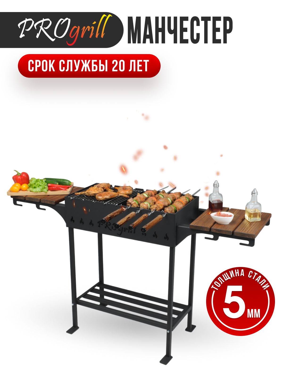 Мангал PROgrill, Сталь, Металл, 133x38x78.5 см купить по выгодной цене в  интернет-магазине OZON (648137235)