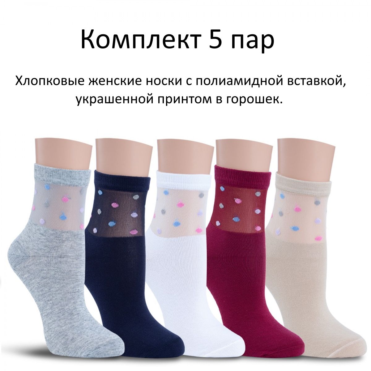 Женские носки производитель. Lorenz носки жен. Д1. Носки Лоренц