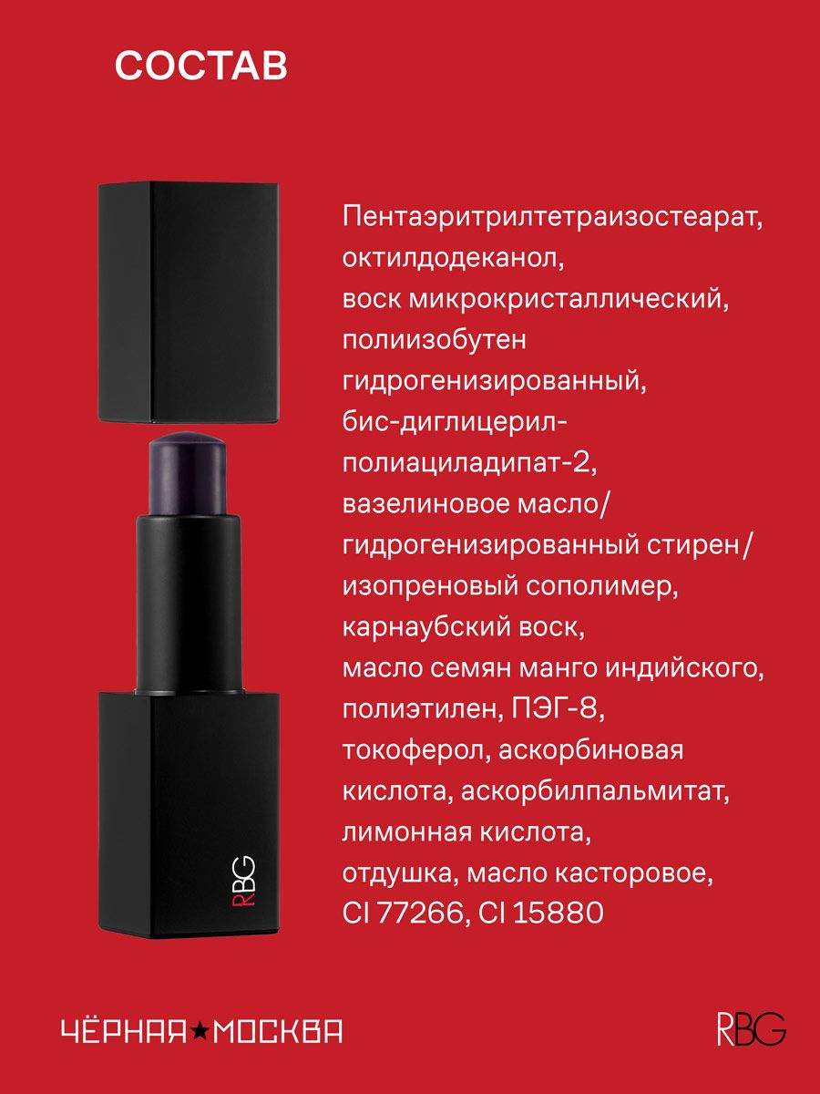 Russian beauty guru бальзам для губ
